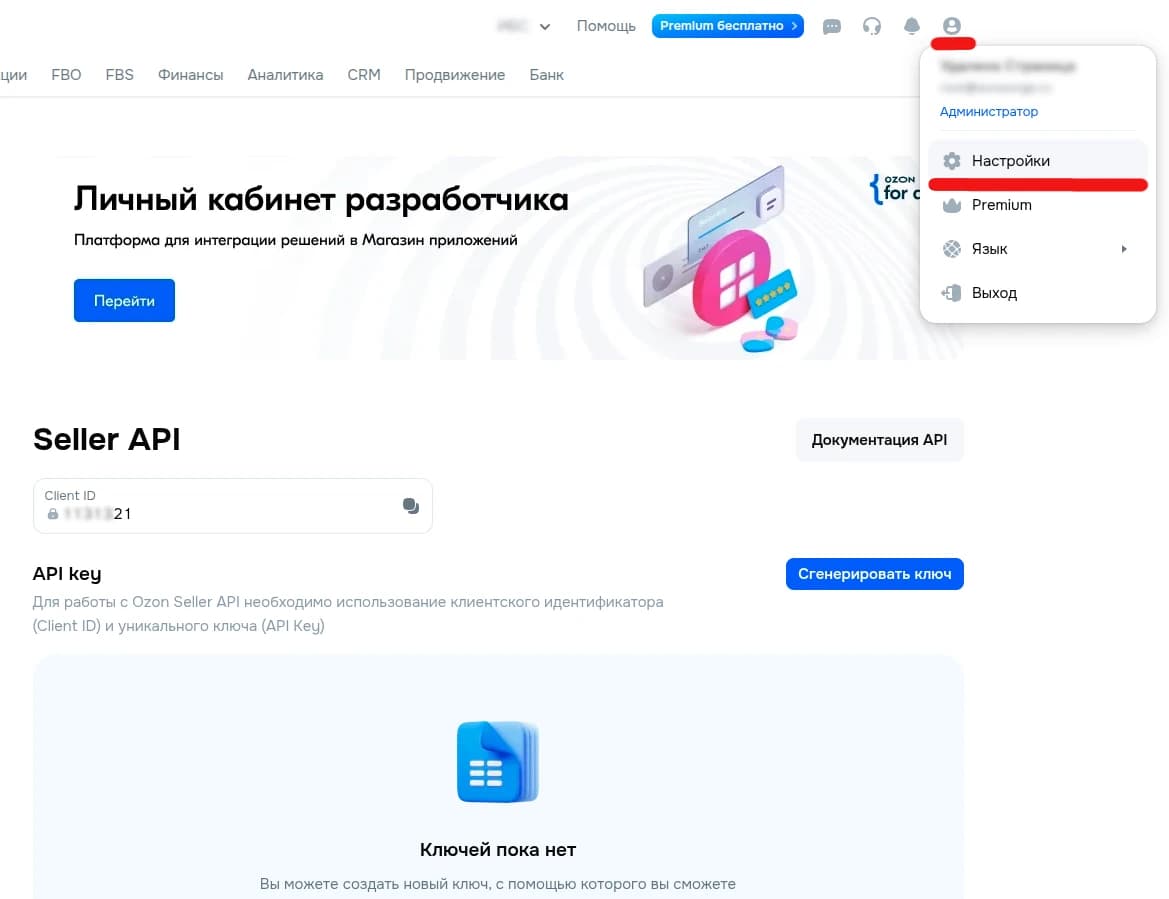 Ойла аналитика для wildberries