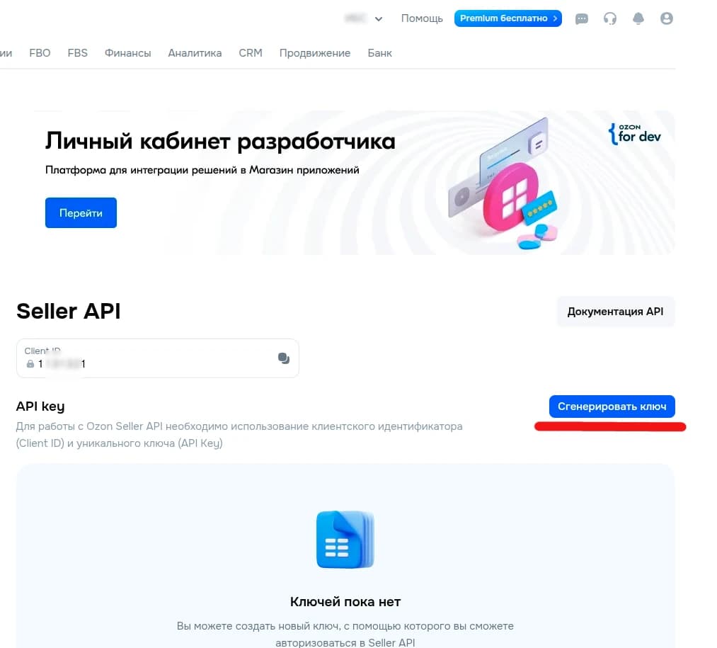 Ойла аналитика для wildberries