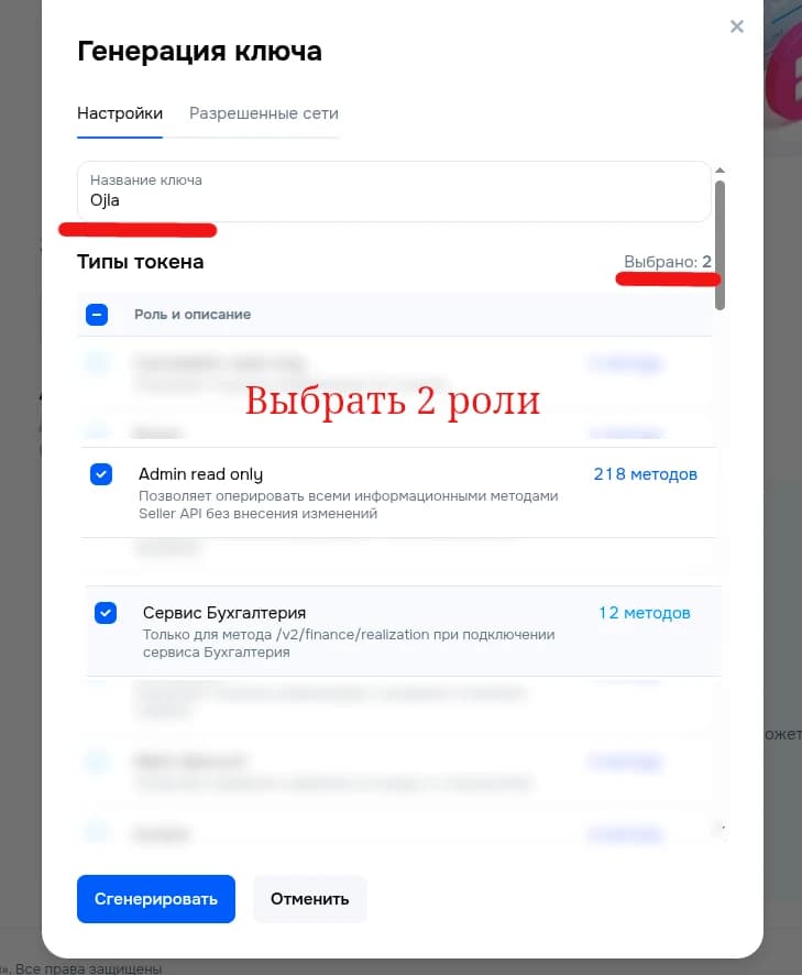 Ойла аналитика для wildberries