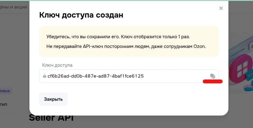 Ойла аналитика для wildberries