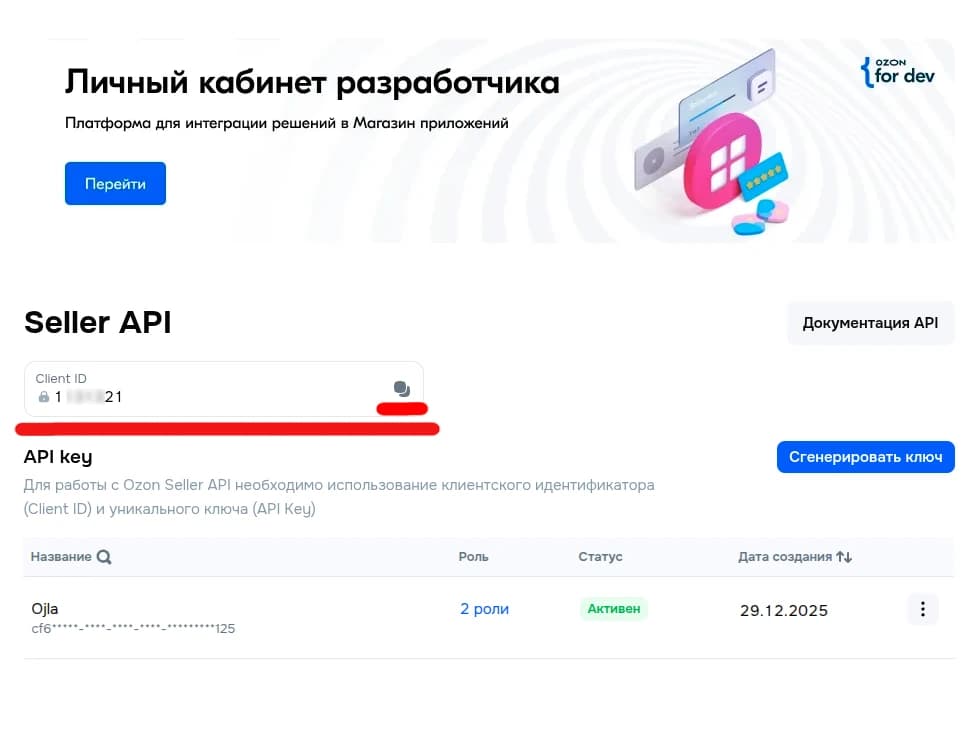 Ойла аналитика для wildberries