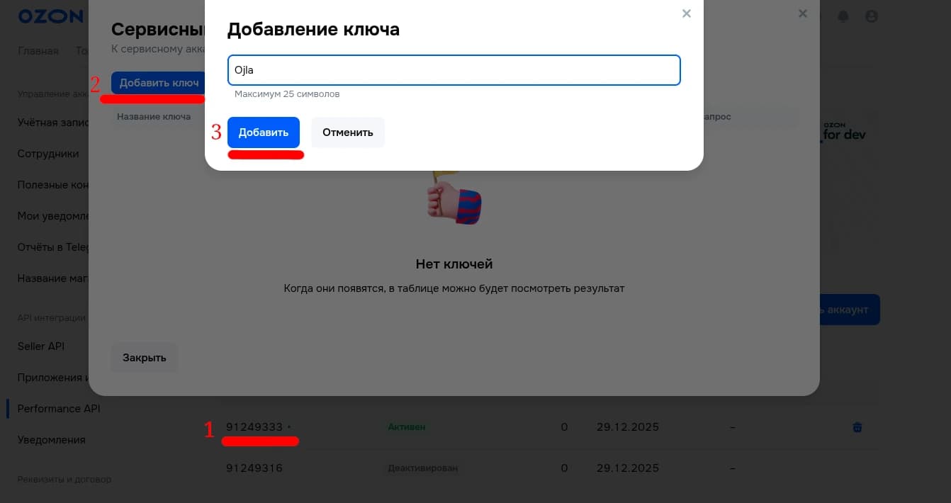 Ойла аналитика для wildberries
