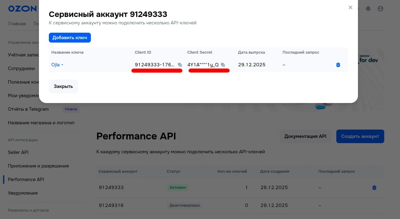 Ойла аналитика для wildberries