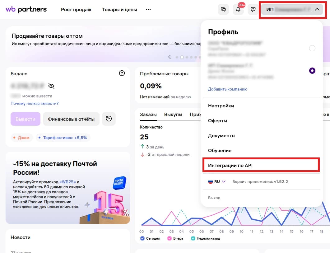 Ойла аналитика для wildberries
