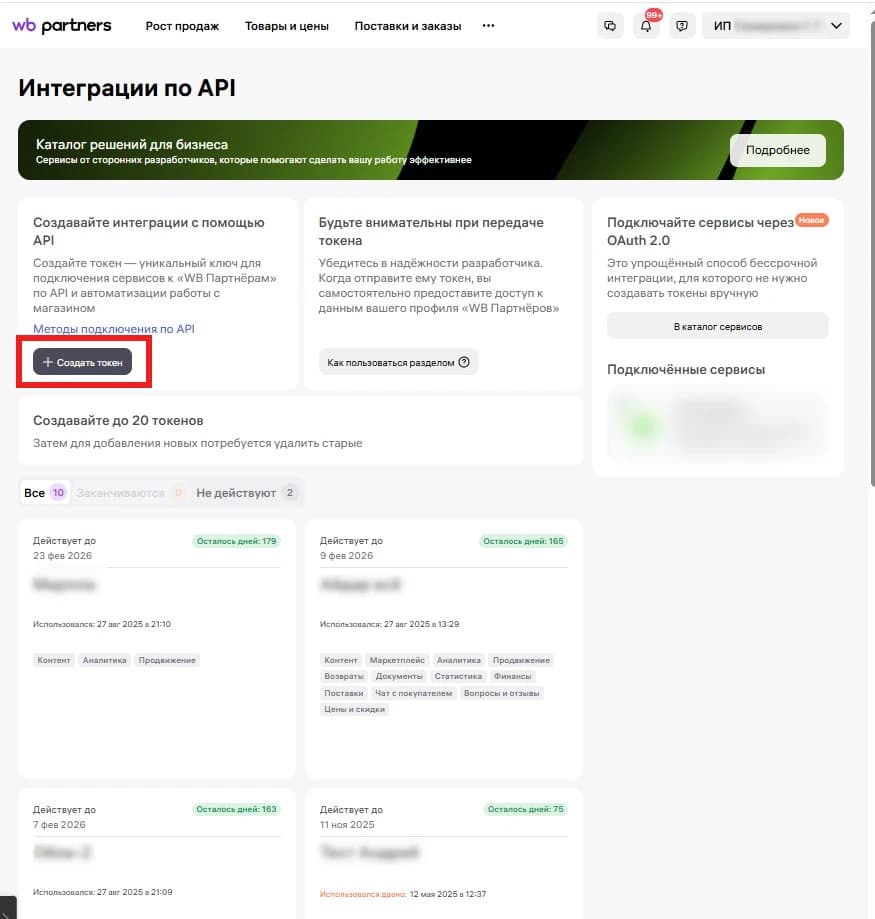 Ойла аналитика для wildberries