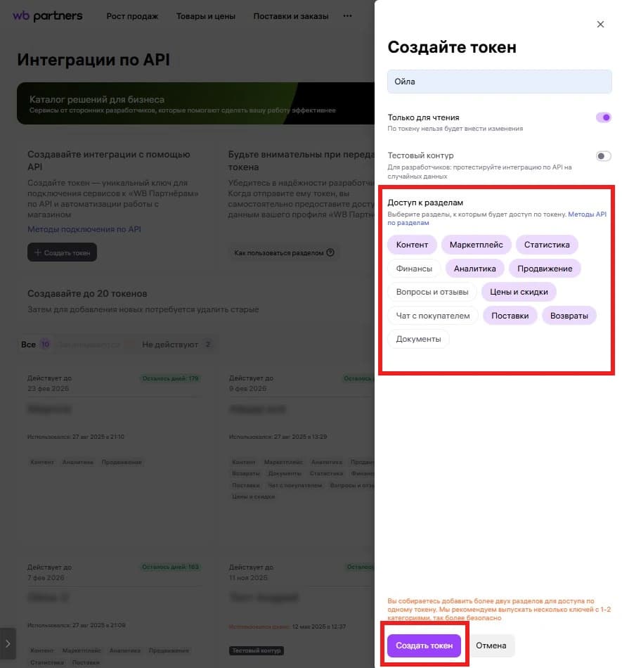 Ойла аналитика для wildberries