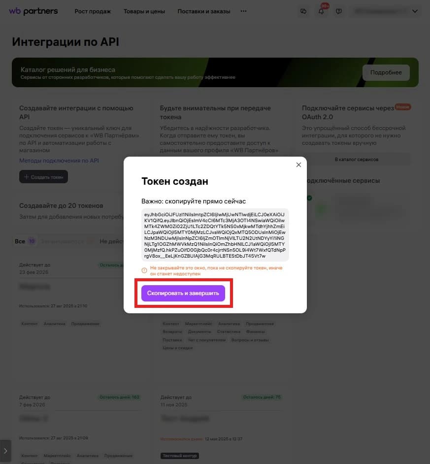 Ойла аналитика для wildberries