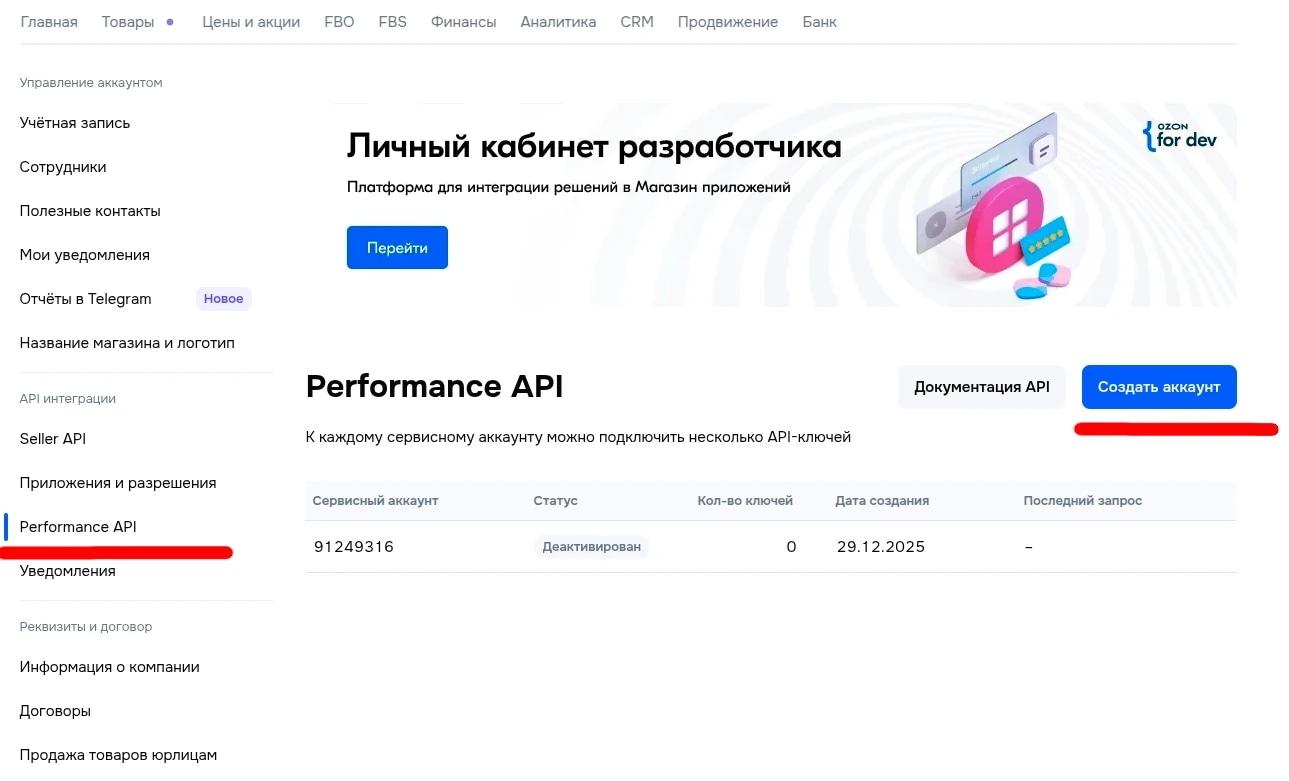 Ойла аналитика для wildberries